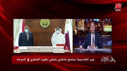 عمرو أديب: واضح كده إن التحسن في العلاقات المصرية القطرية أفضل من المصرية التركية (اعرف ليه)