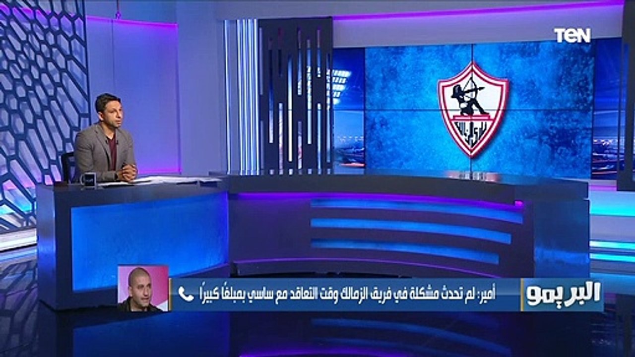 غضب شديد من أمير عزمي مجاهد على سؤال فاروق: لاعيبة الزمالك محترمة ومحدش فيهم بيبص للتاني 