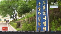 [AM-PM] 공군 성추행 여중사 유족들 참고인 조사 外