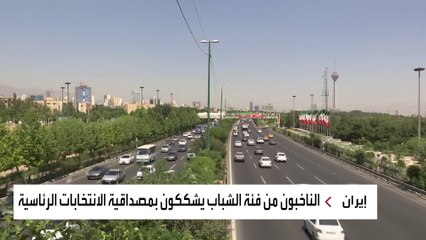 استطلاعات رأي: المشاركة في الانتخابات الرئاسية الإيرانية ستكون ضعيفة