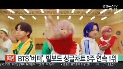 [핫클릭] BTS '버터', 빌보드 싱글차트 3주 연속 1위 外