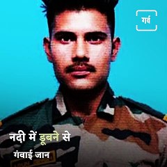 Martyred Soldier Paid Tribute By Indian Army With Full Guard Of Honour