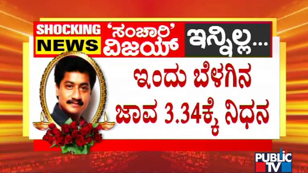National Award Winning Actor Sanchari Vijay Passes Away At 38