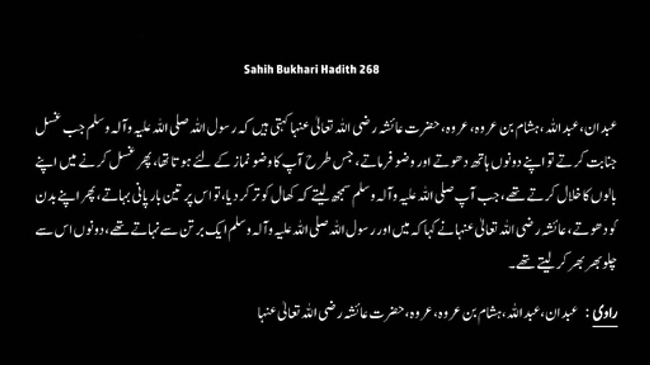 Watch *Hadith 268 Sahih Bukhari*