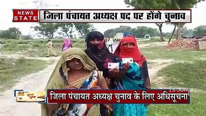 Uttar Pradesh: जिला पंचायत अध्यक्ष पद के लिए 15 जून से 3 जुलाई के बीच होंगे चुनाव
