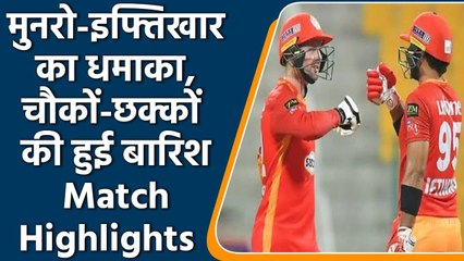 PSL 2021 ISL vs KAR Match Highlights: Munro & Iftikhar shine as ISL beats KAR | Oneindia Sports