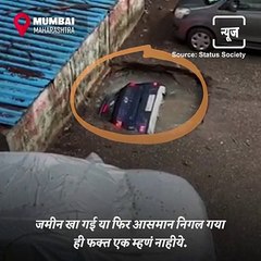 Video Of A Car Sinking In A Hole Within Seconds Goes Viral