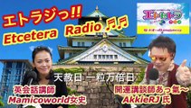 よりくんって誰？？豊臣祐聖(トヨトミユウセー)のエトラジっ‼︎第152回 妹が嫁ぐ噺しも！？