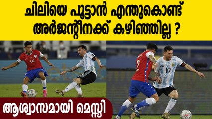 Copa America 2021: അര്‍ജന്റീനയും ചിലിയും ഒപ്പത്തിനൊപ്പം | Oneindia Malayalam