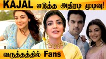 Kajal Agarwal சினிமாவிலிருந்து வெளியேறுகிறார்? | Kajal தரப்பு விளக்கம் | #KajalQuitsCinema