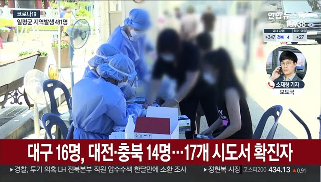 이틀째 300명대…75세 이상 접종 "효과 있다"