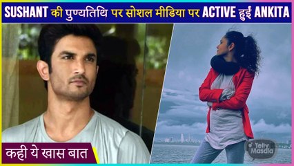 Download Video: Ankita Lokhande Shares Special Post Remembering Late Sushant Singh Rajput 