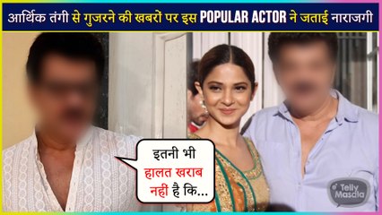 This Popular Actor's SHOCKING REACTION On Rumours Of Bankruptcy During Lockdown