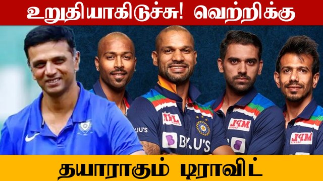 Srilanka தொடருக்கு Rahul Dravid தான் Coach.. உறுதி செய்த BCCI தலைவர் Ganguly