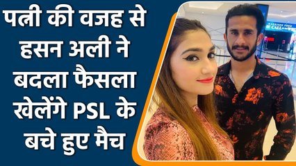 PSL 2021: Hasan Ali to stay with Islamabad United, credits wife for solving issue | Oneindia Sports