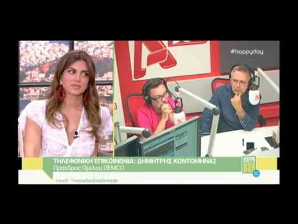 Η παρέμβαση του Δημήτρη Κοντομηνά στην εκπομπή της Σταματίνας Τσιμτσιλή!