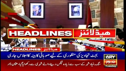 ARY NEWS HEADLINES | 12 PM | 15th JUNE 2021