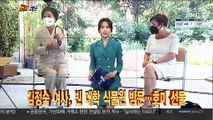 [1번지五감] 김정숙 여사, 빈 대학 식물원 방문…호미 선물 外