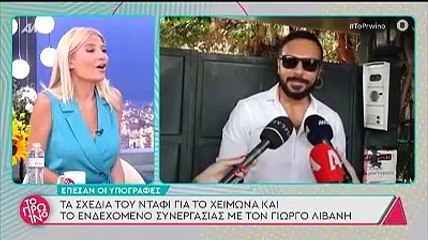 Χείμαρρος ο Λιάγκας: «Τσαντίστηκε ο Θεοφάνους και μας έχει καθυβρίσει δικαίως»