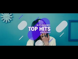 AthensParty.com // Top Hits - April 2019