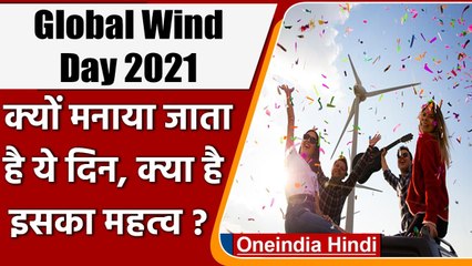 World Wind Day 2021: जानें इस दिवस को मनाने का उद्देश्य और इसका इतिहास । वनइंडिया हिंदी