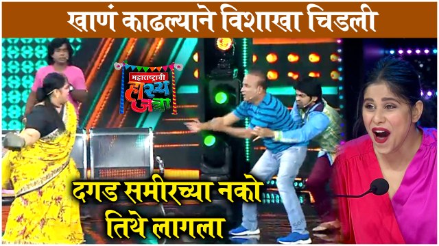 Maharashtrachi Hasya Jatra | खाणं काढल्याने विशाखा चिडली | Omkar, Vishakha & Samir | Sony Marathi