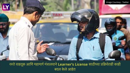 आता घर बसल्या मिळवता येणार Learning License; लायसन्स रिन्यू करण्याची प्रक्रिया ही झाली ऑनलाइन
