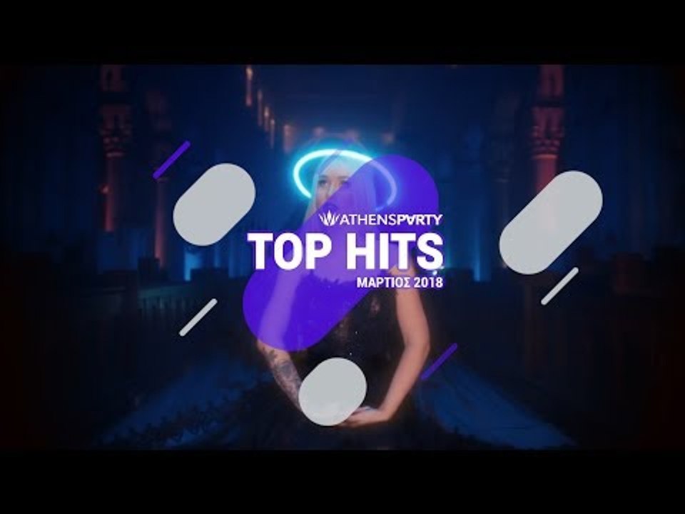 AthensParty.com // Top Hits - March 2018