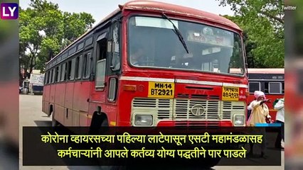 Lockdown Special ST Bus Services To Be Stopped: लॉकडाऊनमध्ये मुंबईत धावणाऱ्या खास ST Bus ची सेवा आता बंद