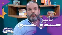 التحصيل الدراسي والعنف.. ضرر الخلافات الزوجية وتأثير جسدي نفسي على الأبناء