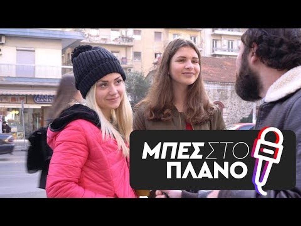 MEGA Αναμνήσεις. Τι θυμάσαι;