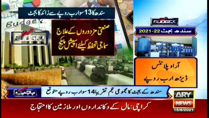 ARY NEWS Bulletin | 12 PM | 15th JUNE 2021