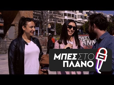 Παγκόσμια Ημέρα της Γυναίκας - Τα στερεότυπα στην εποχή μας