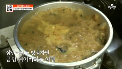 [선공개] 국내 최초! 어탕 자동화 공장? 장인의 맛이 살아있는 어탕!
