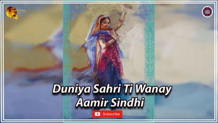 Duniya Sahri Ti Wanay | Aamir Sindhi | Super Hit Sindhi Song | Sindhi Gaana
