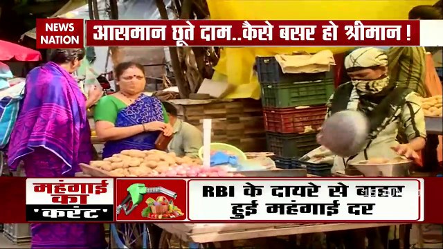 देश की आर्थिक राजधानी मुंबई में मंहगाई की मार,आसमान छू रहे फल-सब्जियों के दाम