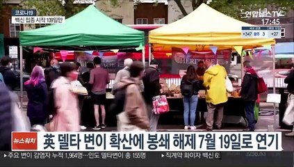 미국서도 '델타 변이' 확산…가을 새 유행 우려도
