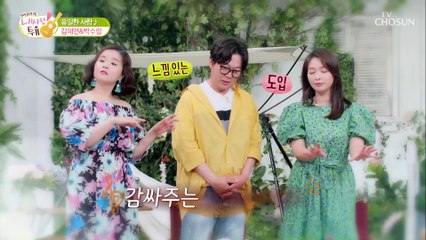 완·벽·호·흡 김혜연♥박수림의 ‘유일한 사람’♫ TV CHOSUN 210615 방송