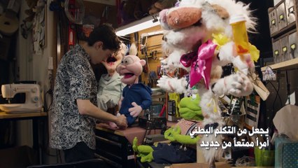 هوايات من عالم آخر: ملك الدمى
