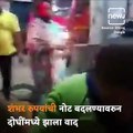 Lady Toll Worker Assaults Lady Doctor At Toll Booth In Nashik