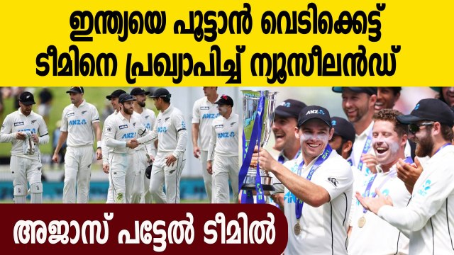 New Zealand Announce 15-Man Squad For WTC Final Against India