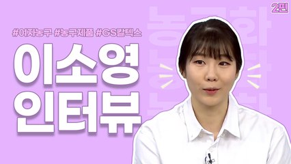 농구화를 제일 좋아하는 ♡농구제품러버♡ 배구선수?!