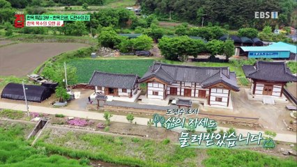 건축탐구- 집 - 특집, 한옥 3부- 한옥 인생, 도편수의 집_#002