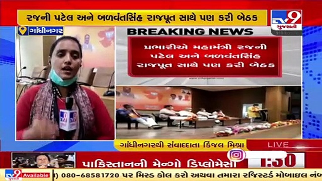 Gujarat BJP in charge Bhupendra Yadav reaches Kamlam, holds meeting with senior leaders _ Tv9