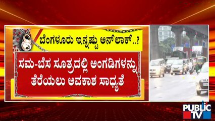 Night Curfew Likely To Extend 3 Weeks After June 21 In Karnataka