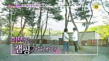희또의 감성 캠핑 그 결과는…?_플레희리스또 16회 예고 TV CHOSUN 210616 방송