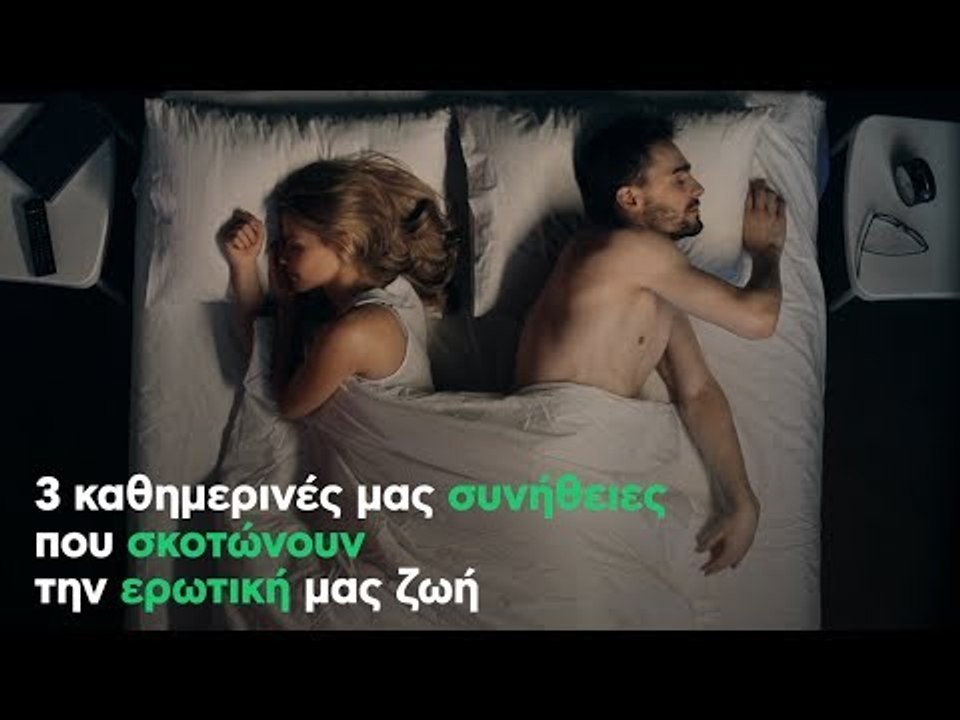 3 καθημερινές μας συνήθειες που σκοτώνουν την ε...