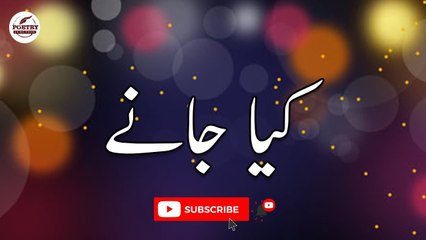 Kya Jaane | Sad Poetry | Poetry Junction