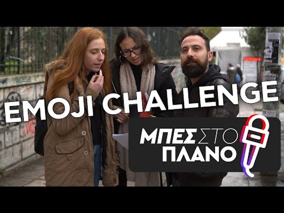 Αλλάξαμε τα ελληνικα με emoji. Θα συνεννοηθούμε;