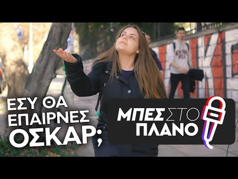 Πόσο καλός θα ήσουνα στο «Κωνσταντίνου & Ελένης», στους «Απαράδεκτους» και άλλες σειρές;